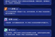 《以蔡文姬技能玩法攻略》（解析蔡文姬技能的使用技巧，助你成为巅峰玩家）