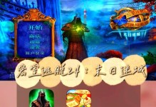 密室逃脱2攻略13（探索、解谜、挑战，逃出密室！）