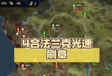 欧陆战争7技能加成攻略（解锁7大技能，轻松制霸欧陆大陆！）