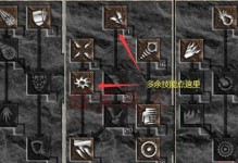 《暗黑5技能加点攻略》（掌握技能加点策略，打造强大角色）
