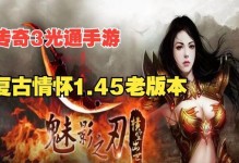 《探秘鬼谷门派，成就传奇世界》（全面攻略鬼谷门派，带你玩转传奇世界）