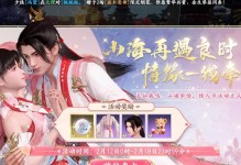 《新天龙八部手游卡牌攻略大揭秘》（卡牌玩法解析，助你登峰造极）