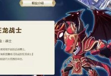 冒险岛手游新区职业攻略（解锁新职业、掌握技能、征服未知领域，冒险岛新区等你来战！）