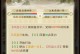 《解锁手游极限攻略，成为无敌玩家》（聚焦手游攻略技巧，助你战胜每个难关）