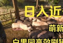巫师3白果园技能加点攻略（掌握关键技能点，打造无敌猎魔人！）