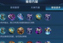 黑龙魔女阵容出装攻略（掌握关键装备，释放黑龙之力！）