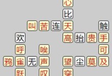 《以成语小秀才122关攻略》（找到正确答案，闯过所有难关）