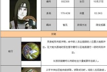 《火影忍者手游元素攻略大全》（各类元素属性的应用技巧与战斗策略详解）