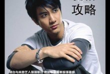 揭秘日本手游爱情攻略的绝密技巧（掌握攻略才能制胜，让你的游戏人生多一份浪漫）