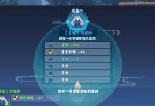 《仙剑手游炼化攻略》（炼化攻略大揭秘，打造最强装备！）