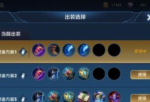 王者荣耀水晶出装攻略（王者荣耀水晶出装攻略，带你驰骋沙场，战无不胜！）