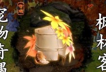剑网3宠物吱吱奇遇全流程攻略（从宠物孵化到成长，一步步解锁吱吱的奇遇历程）