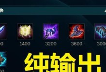 以武器打诺手教学出装攻略（掌握最佳出装方案，击败敌方诺手！）