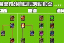 天使3技能加点推荐攻略（掌握技能加点技巧，成为无敌的战斗天使！）