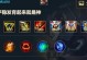 迅捷永恒攻略手游（掌握装备合成要领，战胜一切敌人！）
