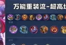 王者荣耀屠夫出装攻略（助你在战场上屠戮敌人，完美释放屠夫的力量）
