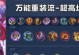王者荣耀屠夫出装攻略（助你在战场上屠戮敌人，完美释放屠夫的力量）