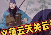 《网游赤壁关羽出装顺序攻略》（游戏中打造最强关羽，装备选择不容忽视！）