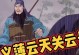 《网游赤壁关羽出装顺序攻略》（游戏中打造最强关羽，装备选择不容忽视！）
