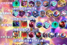 云顶之弈S8战斗机甲阵容攻略（打造最强机甲阵容，征服云顶之巅！）