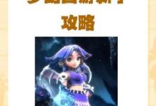 《梦幻西游官网手游版攻略大全》（成为梦幻大侠的必备指南，轻松突破难关！）