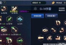 掌握阿拉德之怒法师出装攻略（解析阿拉德之怒法师的装备搭配及技巧）