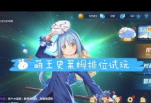 萌王手游攻略（解密游戏技巧，攀登巅峰之路）