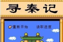 手游寻秦记攻略（解谜秦朝历史，征战奇幻九州，畅享史诗玩法）