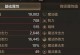 剑网三手游狂战士玩法攻略