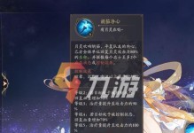 《花亦山心之月滇离》技能强度分析（探究游戏技能的运用策略，优化游戏体验）