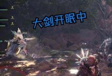 魔渊之刃，挥斩无尽！——鲁莽大剑攻略（以鲁莽大剑套装为基础，快速提升攻击力和生存能力）