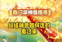 梦幻手游（拥有神兽，成就无敌之路）