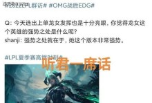 《山鸡龙女符文出装攻略》（全面解析山鸡龙女出装策略，让你在游戏中无往不利！）