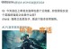 《山鸡龙女符文出装攻略》（全面解析山鸡龙女出装策略，让你在游戏中无往不利！）