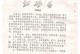 《热血江湖手游练功技巧攻略》（打造最强角色，让你在江湖大放光彩！）