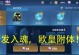 韩信抽水晶出装攻略（战场制霸，韩信强势出装，）