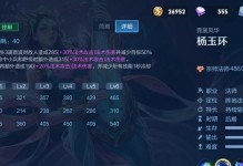 王杨玉环技能攻略（最全技能解析与战术运用，让你成为无敌舞姬！）