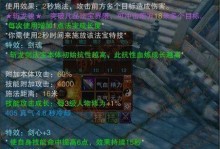 《诛仙手游万剑》攻略大揭秘！（成为剑之巅峰，掌握最强万剑！）