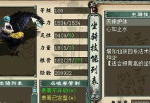 大力女魔攻略（玩转大力女魔，打造最强角色！）
