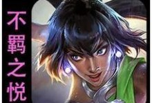《不羁之悦近战出装攻略》（挥舞无拘束，斩尽敌人！）