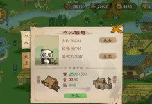 桃源记（零基础玩家也能成为高手的秘籍）