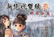 《绝代双骄3》攻略大全（解密绝世武功，征服江湖！）