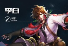 李白大神出装攻略——无敌九天之境（霸气外露，风华绝代，英雄难敌，装备成王）