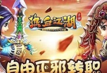 燃情江湖（拳拳到肉，让你成为江湖霸主！）