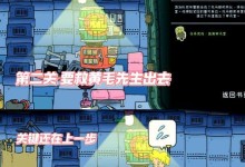 解密无限乐趣——手游关卡攻略大揭秘（玩转解谜手游，一步步通关惊喜无限！）