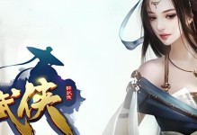 《征战江湖，成为武林盟主！——武侠手游攻略大全》（玩转武侠手游，战无不胜的秘籍尽在此！）