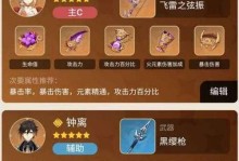 《原神》霄宫加强内容一览（霄宫再度提升游戏体验，精彩不断！）
