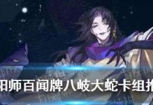 阴阳师大蛇神神罚阵容攻略：打败大蛇神的必备法宝