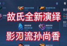 故氏艾林出装攻略（打造无敌辅助——故氏艾林的最佳装备选择）