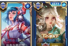 以瑶妹出装选择攻略（选对装备，稳操胜券，无敌于战场）